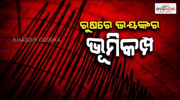 Khabar Odisha:7-8-earthquake-strikes-Petropavlovsk-Kamchatsky-Tsunami-alert