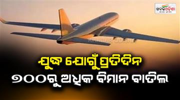 Khabar Odisha:700-flights-cancelled-international-airfares-zoom-in-India-amid-Iran-war