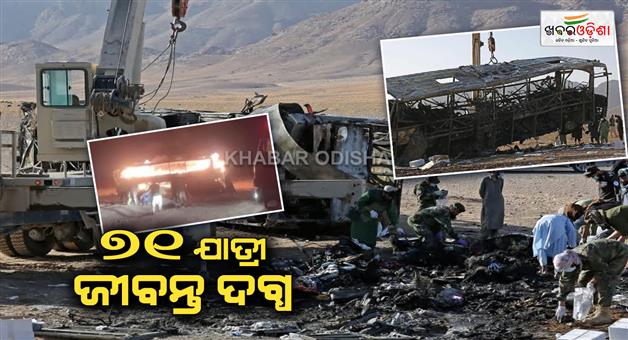 Khabar Odisha:71-people-died-in-afghanistans-herat-province-when-a-bus-carrying-deported-migrants-crashed-into-a-truck-and-a-motorcycle
