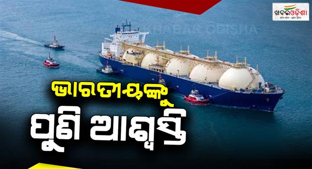 Khabar Odisha:72700-tons-of-LPG-will-arrive-at-new-Mangaluru-port