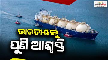 Khabar Odisha:72700-tons-of-LPG-will-arrive-at-new-Mangaluru-port