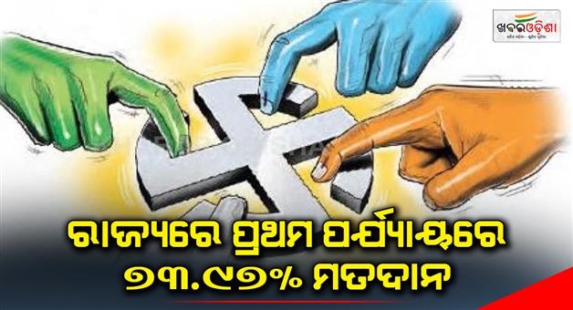 Khabar Odisha:7397-per-cent-voting-in-first-phase-of-election