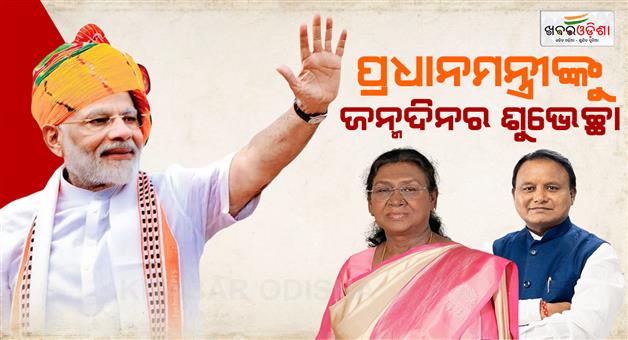 Khabar Odisha:76th-birthday-of-pm-modi