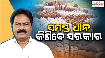 Khabar Odisha:77-Lakh-MT-Paddy-Procured-7-Days-Deadline-Extended