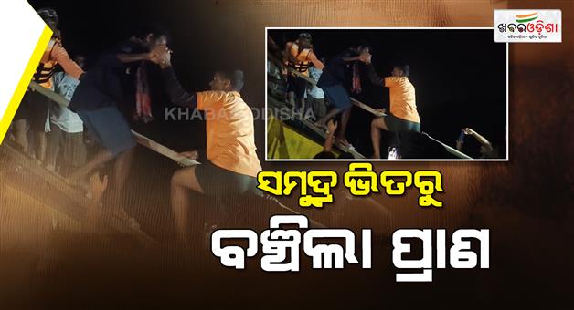 Khabar Odisha:8-fishermen-rescued-after-28-days