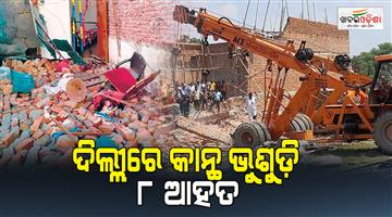 Khabar Odisha:8-injured-in-South-Delhi-house-collapse