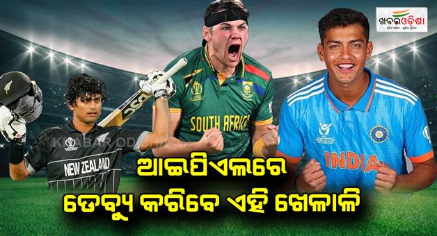 Khabar Odisha:8-players-set-to-play-their-first-match-in-ipl-2024