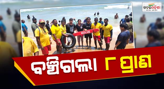 Khabar Odisha:8-tourists-rescued-from-drowning-in-Puri-sea