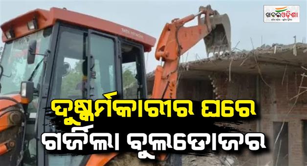 Khabar Odisha:8-year-old-girl-in-Amroha-of-Uttar-Pradesh-police-demolish-accused-house