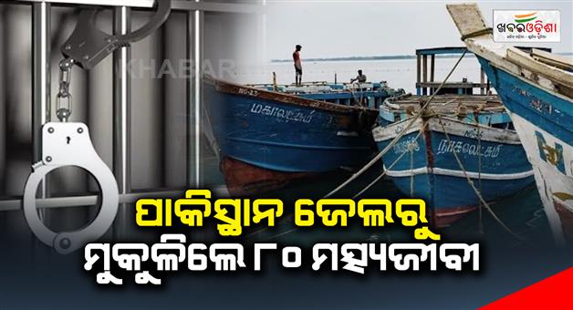 Khabar Odisha:80-fishermen-released-from-Pakistan-jail