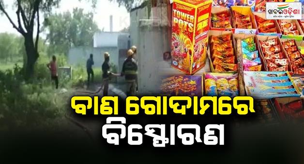 Khabar Odisha:9-Women-Among-11-Dead-In-Explosions-At-2-Firecracker-Units-In-Tamil-Nadu