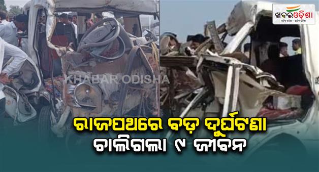 Khabar Odisha:9-dead-after-car-crashes-into-bus-on-nashik-pune-highway