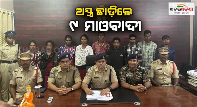 Khabar Odisha:9-maoists-surrendered-in-front-of-Police-SP-and-commandant