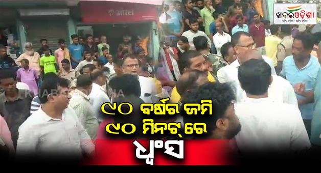 Khabar Odisha:90-years-of-land-destroyed-in-90-minutes