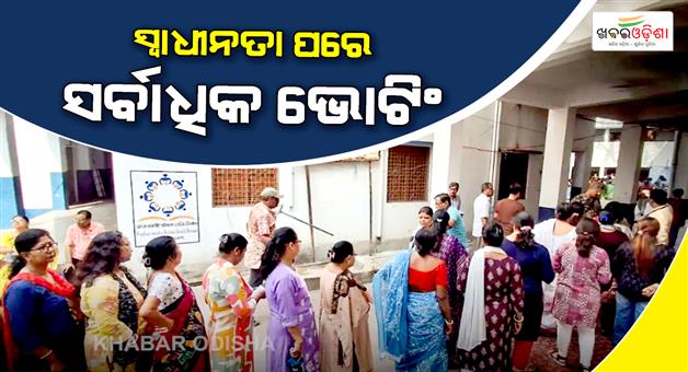 Khabar Odisha:9268-percent-vote-turnout-in-16-districts-in-West-Bengal