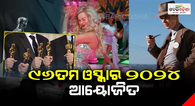 Khabar Odisha:96th-Oscars-2024-organised