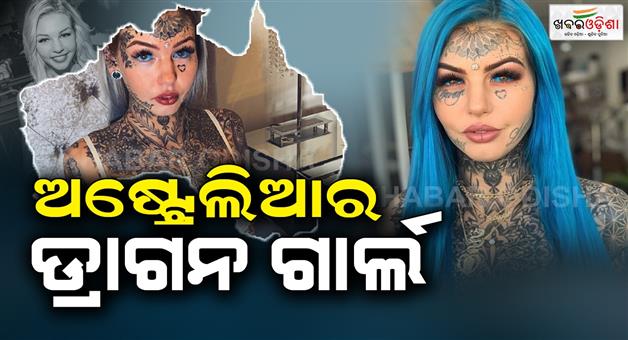 Khabar Odisha:A-28-year-old-woman-from-Australia-has-come-into-the-limelight-with-tattoos-all-over-her-body