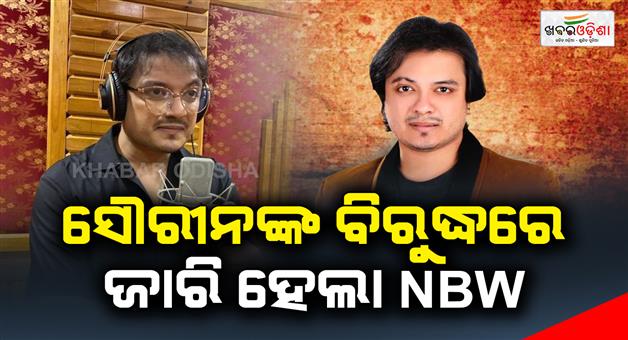 Khabar Odisha:A-NBW-or-non-bailable-arrest-warrant-was-issued-against-Saurin