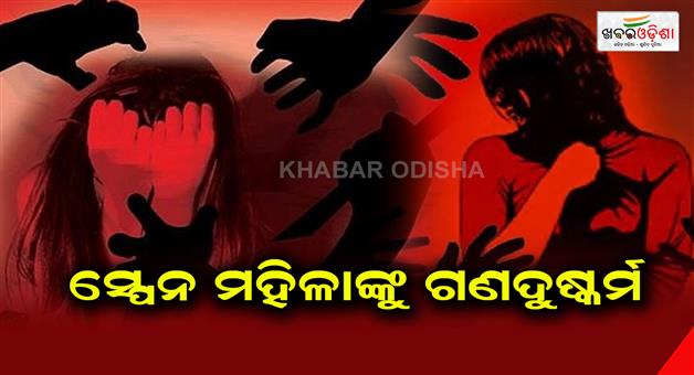 Khabar Odisha:A-Spanish-woman-is-a-victim-of-prostitution