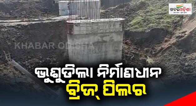 Khabar Odisha:A-bridge-collapsed-in-Balasore