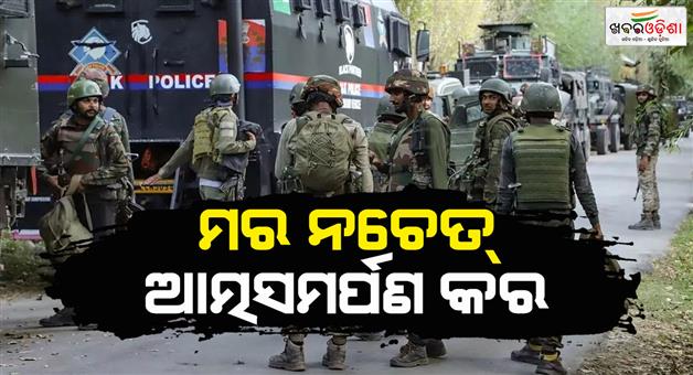 Khabar Odisha:A-campaign-will-be-launched-to-get-Rid-of-1500-maoists