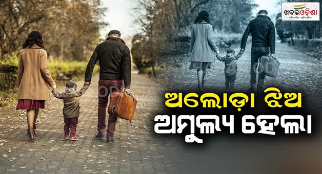Khabar Odisha:A-couple-adopted-a-child-girl-who-cheated-on-their-daughter