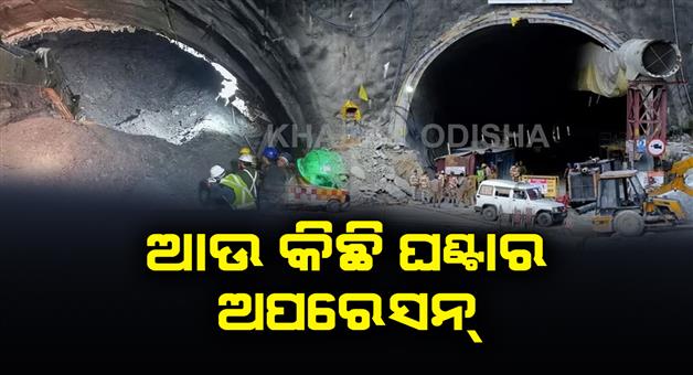 Khabar Odisha:A-few-more-hours-of-operation