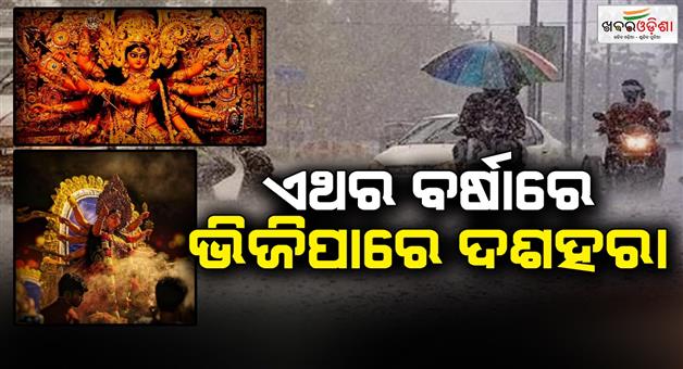 Khabar Odisha:A-low-pressure-may-reach-the-coast-of-Odisha