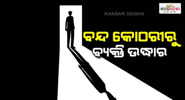 Khabar Odisha:A-man-was-rescued-in-the-locked-house