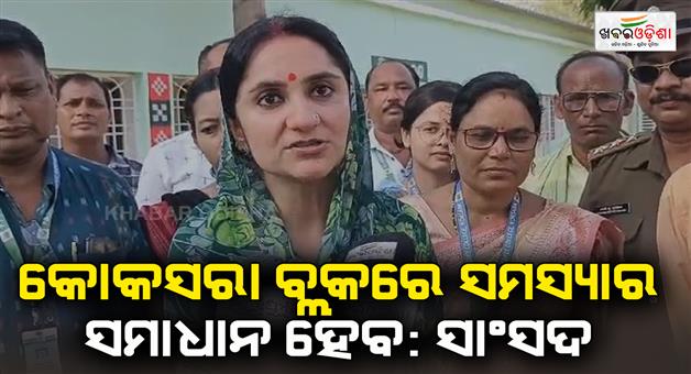 Khabar Odisha:A-meeting-was-held-in-Koksara-block-to-resolve-the-issue