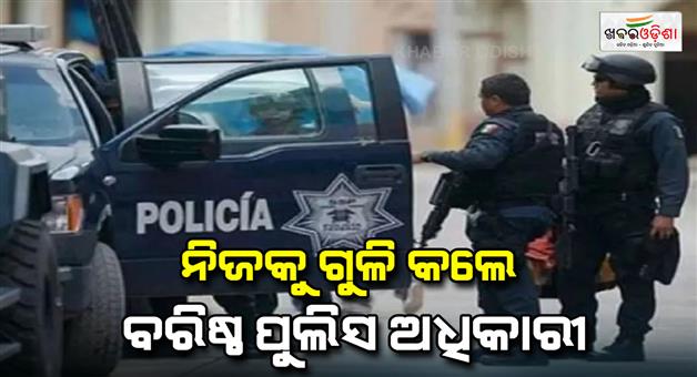 Khabar Odisha:A-police-chief-in-Mexico-kills-himself-as-troops-try-to-arrest-him-in-America