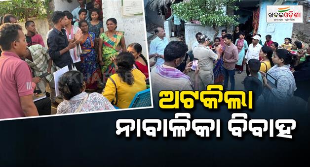 Khabar Odisha:A-priest-ran-away-from-the-altar-without-marrying-the-girl-after-learning-that-she-was-a-minor