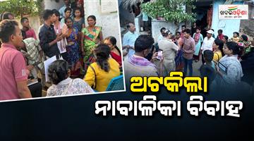 Khabar Odisha:A-priest-ran-away-from-the-altar-without-marrying-the-girl-after-learning-that-she-was-a-minor