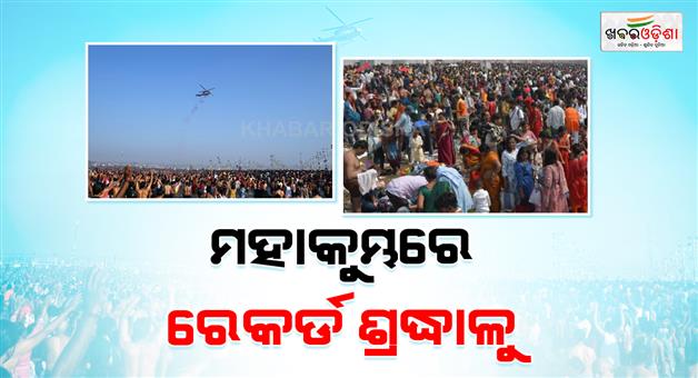 Khabar Odisha:A-record-breaking-55-crore-devotees-take-holy-dip-in-Triveni-sangam