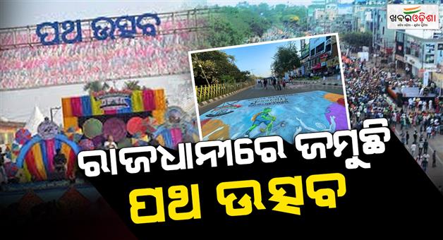 Khabar Odisha:A-street-festival-takes-place-in-the-capital-on-a-cold-morning-Statues-sway-to-the-rhythm-of-dance