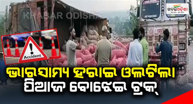 Khabar Odisha:A-truck-loaded-with-onions-overturned-after-losing-its-load