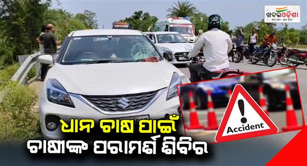 Khabar Odisha:A-young-mans-life-was-lost-in-a-car-crash