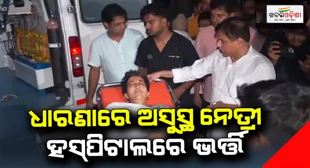 Khabar Odisha:AAP-leader-Atishi-health-deteriorates-due-to-indefinite-hunger-strike-admitted-to-hospital