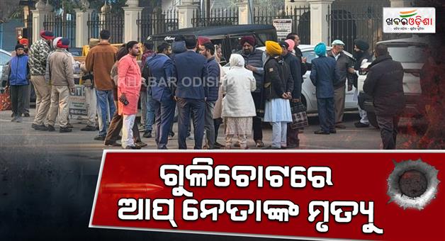 Khabar Odisha:AAP-leader-Lucky-Oberoi-murdered-in-broad-daylight-in-Jalandhar