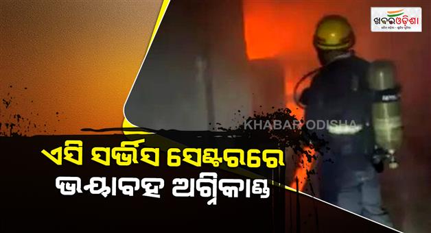 Khabar Odisha:AC-gas-cylinders-and-compressors-explode-in-major