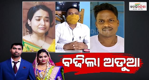 Khabar Odisha:ACF-Soumya-Ranjan-death-case