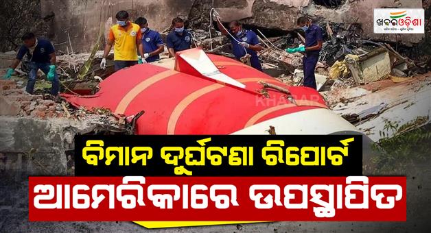 Khabar Odisha:AI-171-crash-boeing-787-has-many-technical-problems-claimed-by-US-safety-group