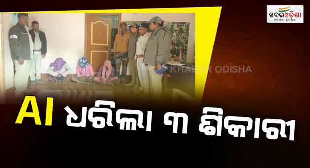 Khabar Odisha:AI-camera-catches-3-poachers-in-Kuldiha-sanctuary