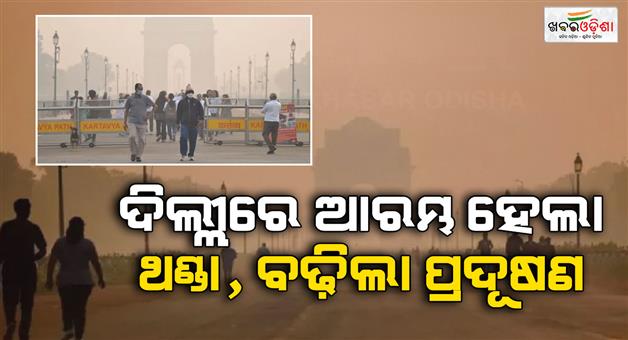 Khabar Odisha:AQI-pollution-UP-Bihar-Mausam-rain-alert-in-South