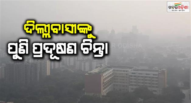 Khabar Odisha:AQI-remained-above-400-in-Delhi-NCR-areas-on-December-27