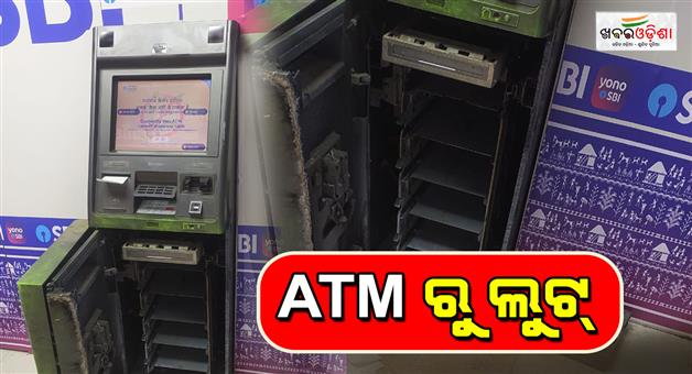 Khabar Odisha:ATM-loot-at-boudh