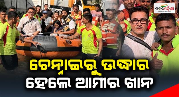 Khabar Odisha:Aamir-Khan-was-rescued-from-Chennai