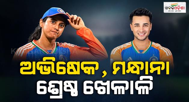 Khabar Odisha:Abhishek-Sharma-and-Smriti-Mandhana-won-ICC-player-of-the-month