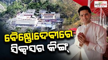 Khabar Odisha:Abhishek-sharma-visits-Maa-Vaishno-devi-after-T20-world-cup-win