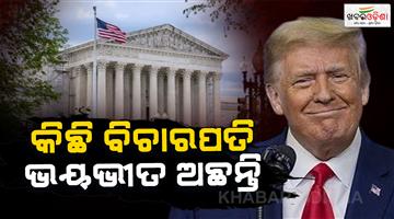 Khabar Odisha:Absolutely-ashamed-of-US-Supreme-court-justices-issued-deeply-disappointing-tariff-decision-says-Trump
